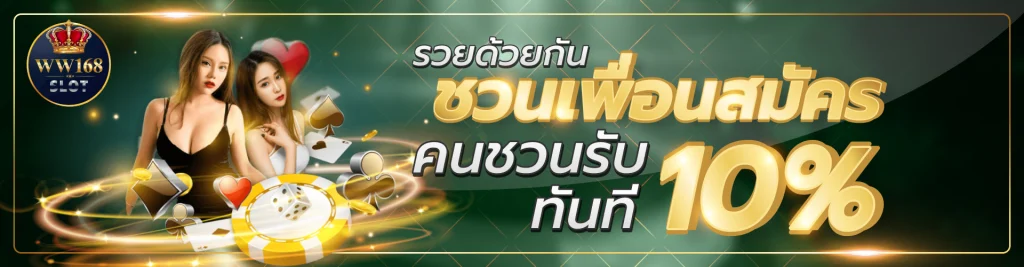 ww168 เข้าสู่ระบบ