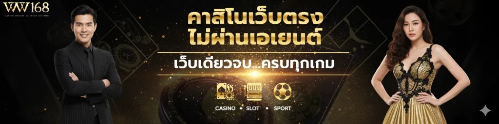 ww 168 slot